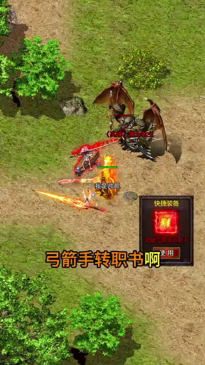 天龙八部SF游戏截图 4