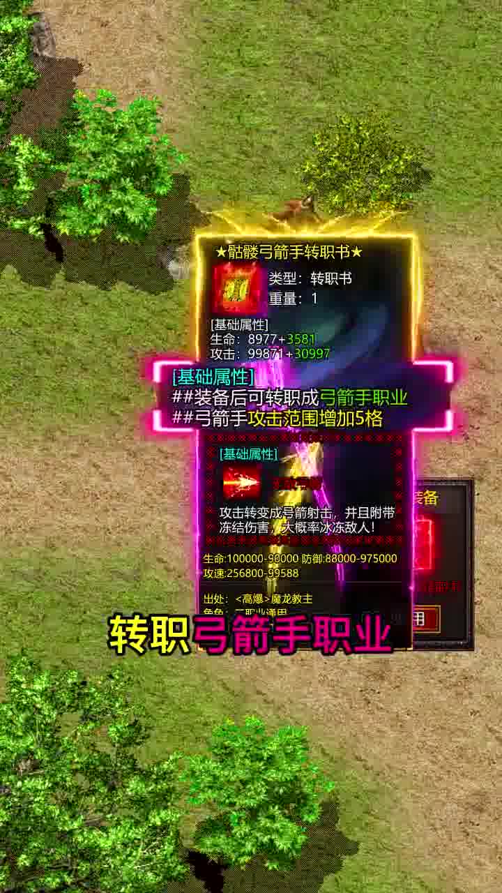 天龙八部SF游戏截图 3