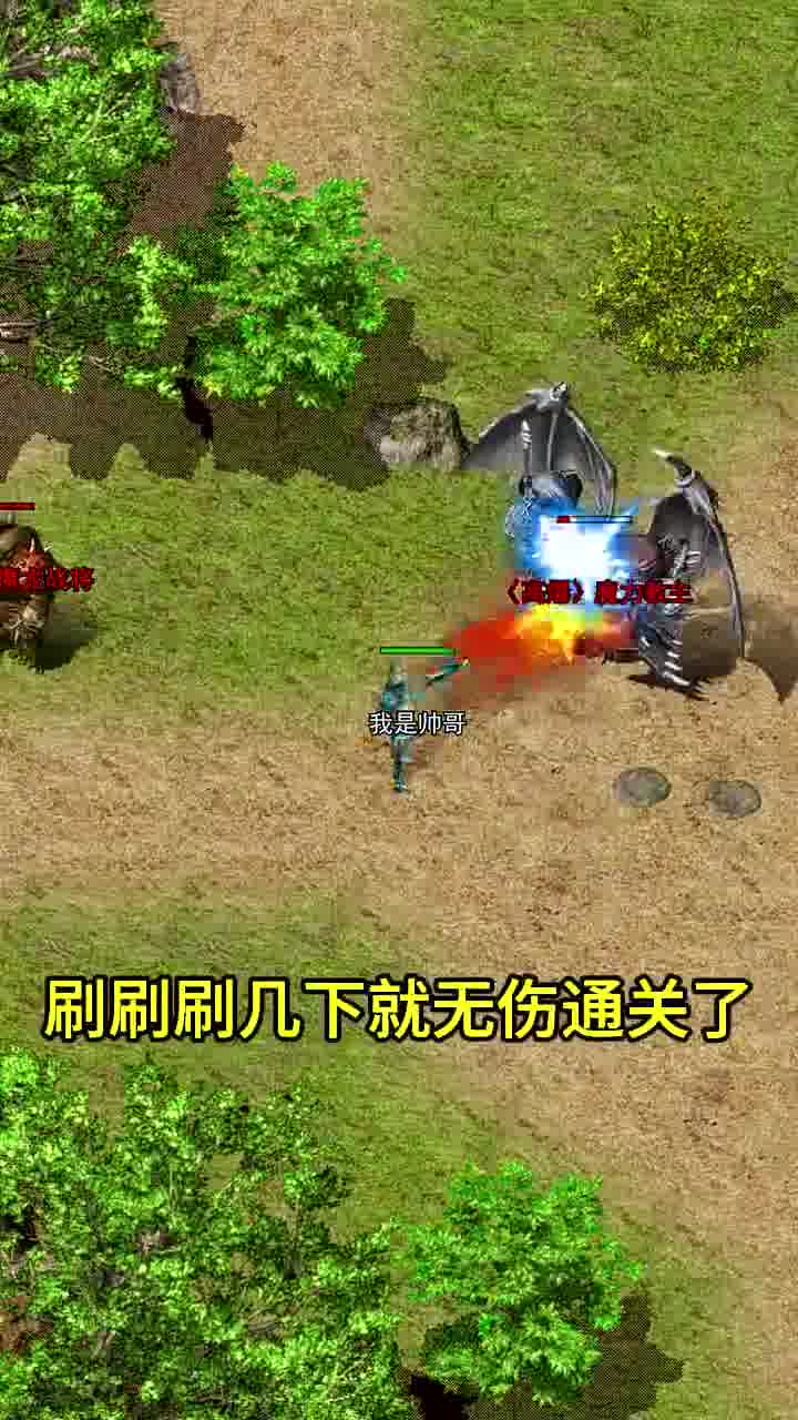 天龙八部SF游戏截图 2