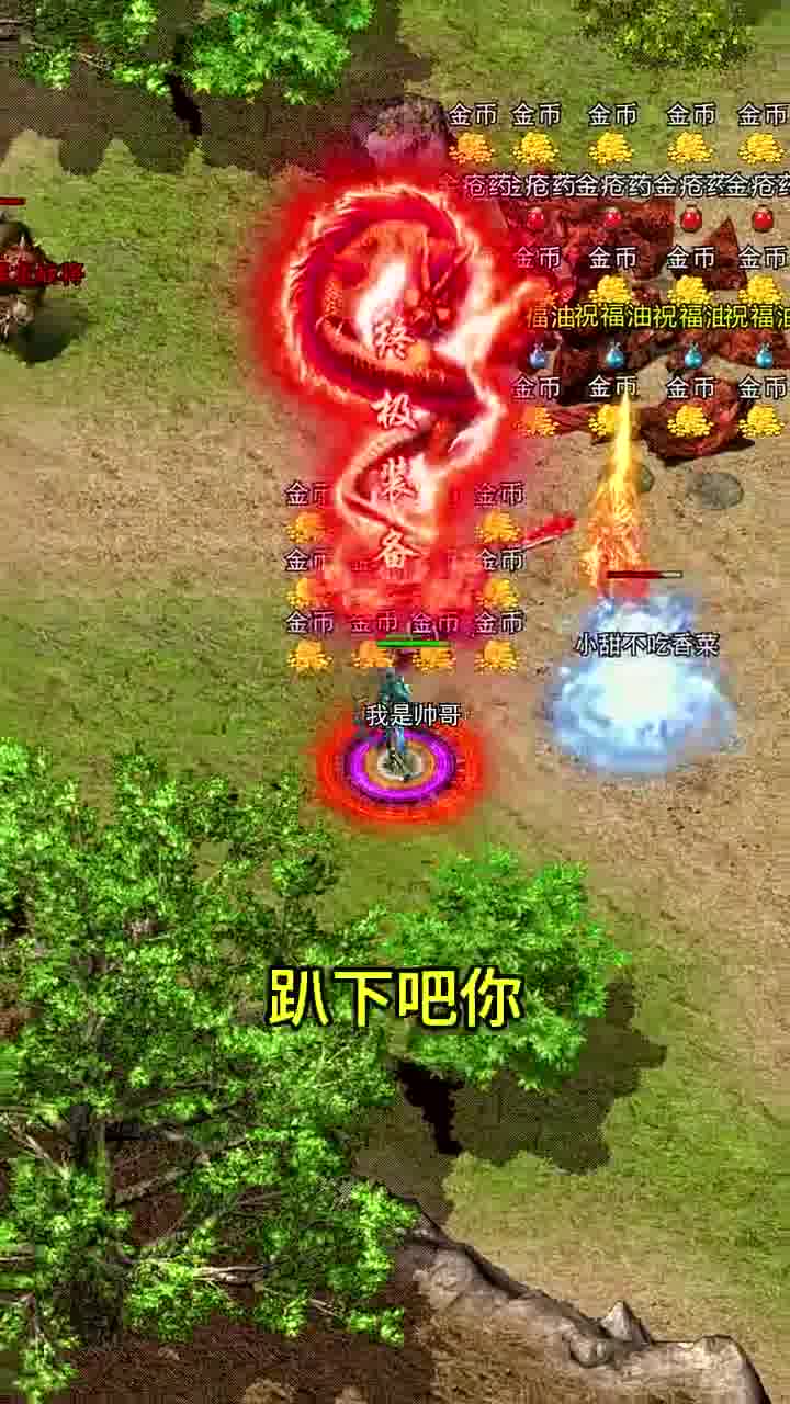 天龙八部SF游戏截图 7